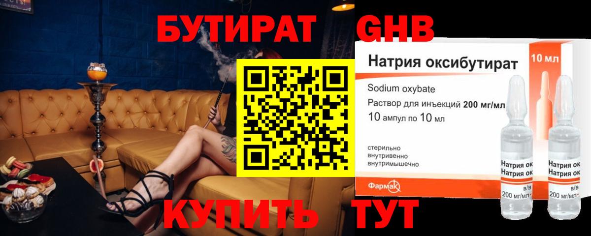 Бутират буратино  Бутират  Кизляр  Вход с VPN 