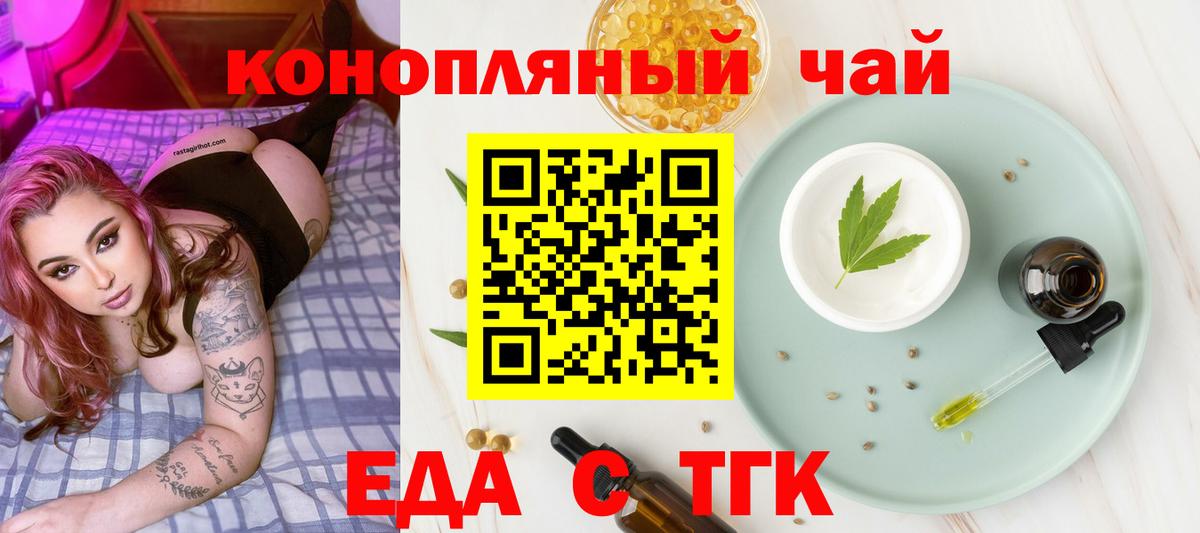 Печенье с ТГК конопля  Вход с VPN  Кизляр 