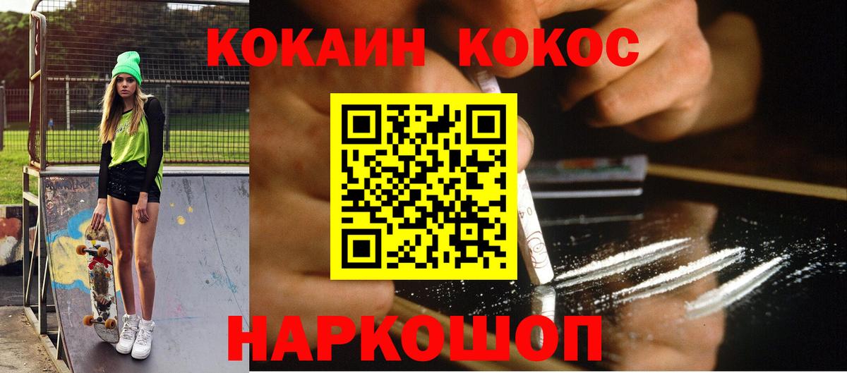 Кокаин Fish Scale Кизляр