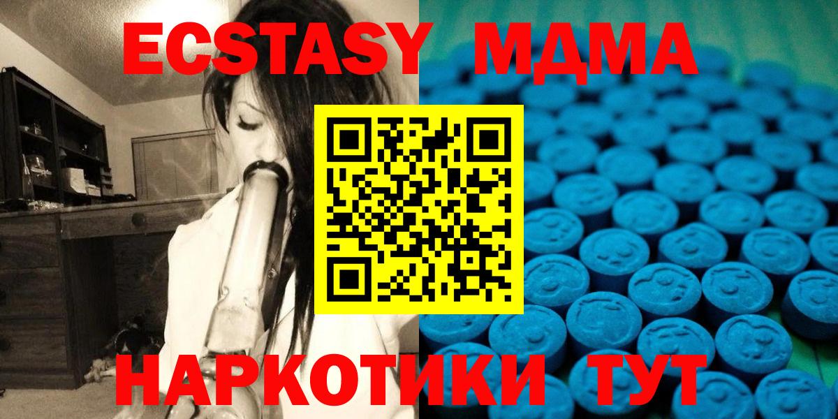 Экстази Дубай  даркнет сайт  darknet телеграм  Вход с VPN  Ecstasy  Кизляр 