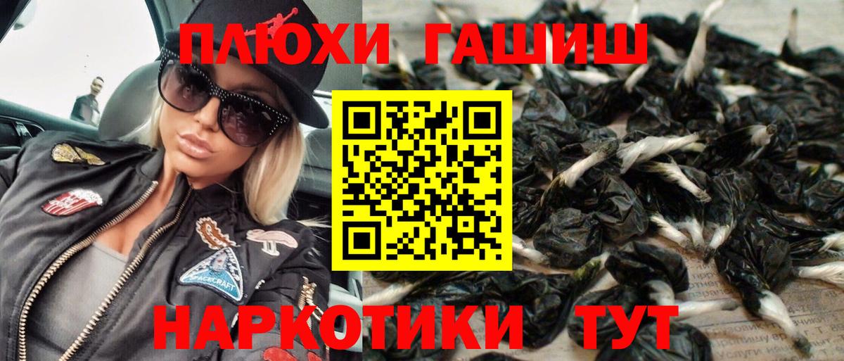 Гашиш  ГАШ Cannabis  Вход с VPN  Кизляр  Гашиш гарик 