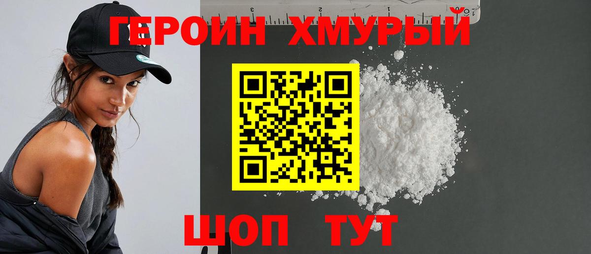 ГЕРОИН гречка  Вход с VPN  Кизляр 