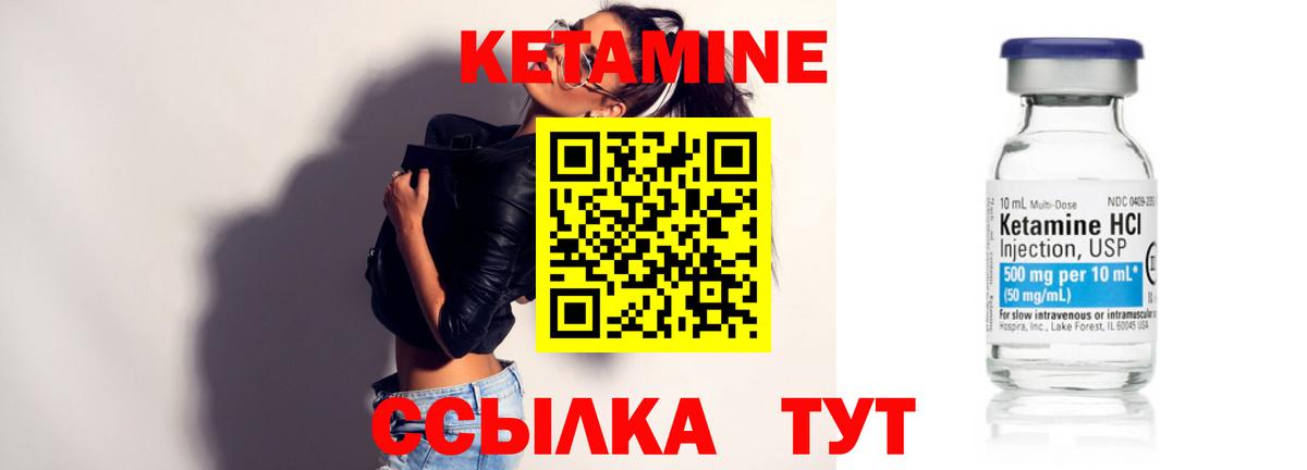 Кетамин ketamine  КЕТАМИН ketamine  Кизляр  Вход с VPN 
