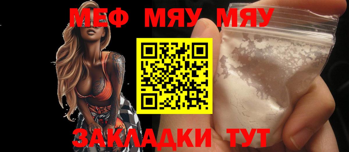 Меф мука Кизляр