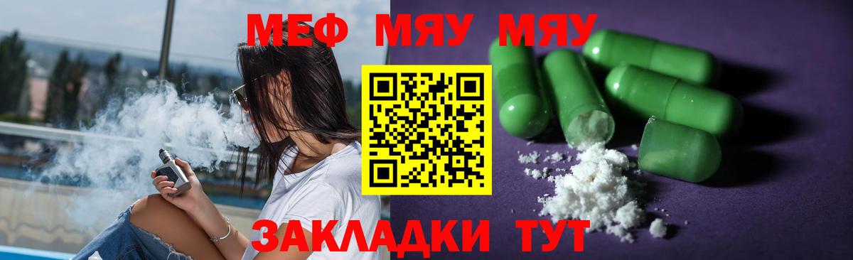 Мефедрон  цены наркотик  Кизляр  МЯУ-МЯУ mephedrone  Вход с VPN 