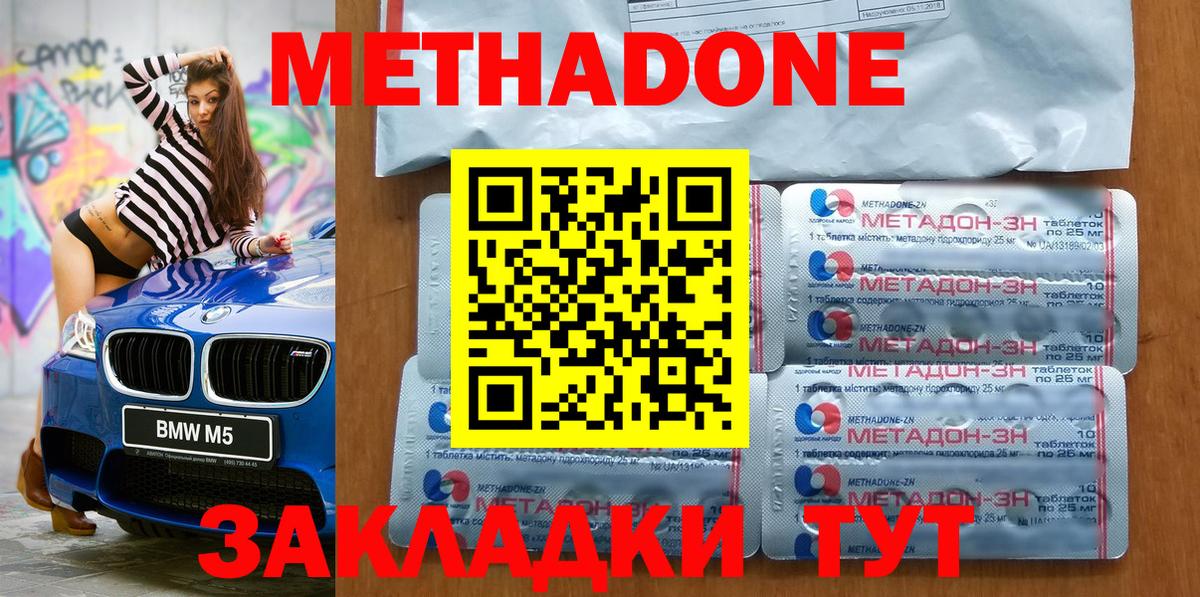 МЕТАДОН мёд  Вход с VPN  Кизляр  Метадон кристалл 