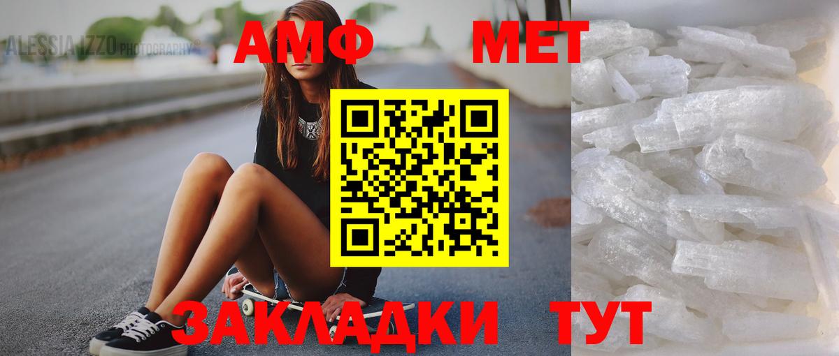 Кизляр  Первитин  Вход с VPN  МЕТАМФЕТАМИН пудра 