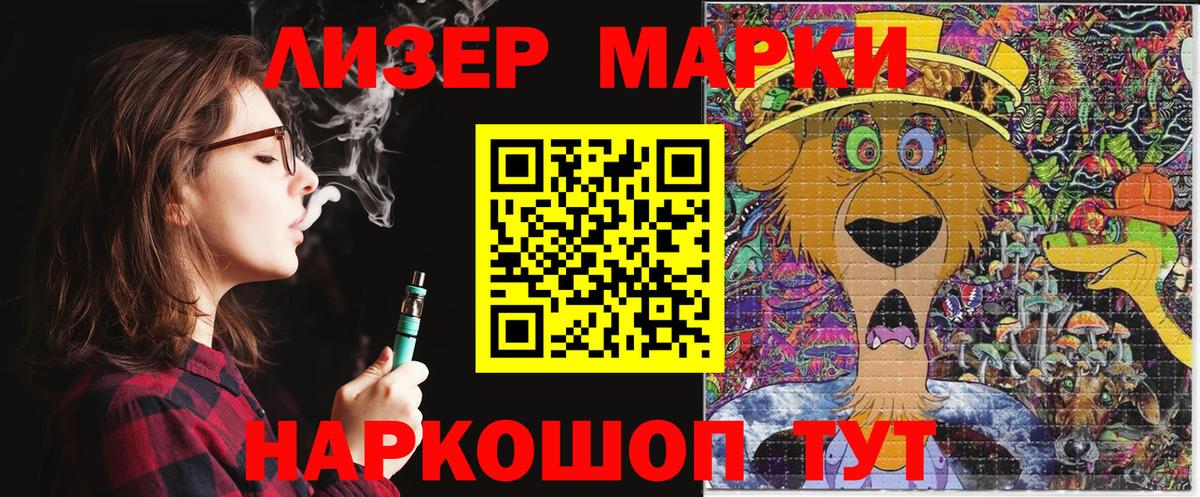 Марки N-bome 1,5мг Кизляр