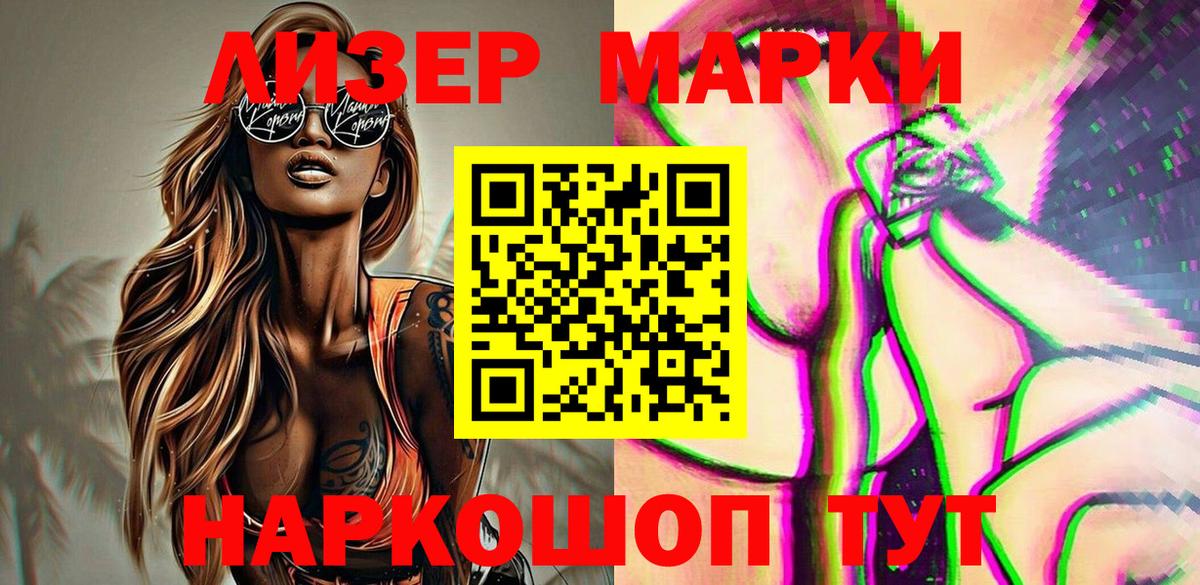Марки N-bome 1,5мг  наркота  Вход с VPN  Кизляр  Марки N-bome 1,5мг 
