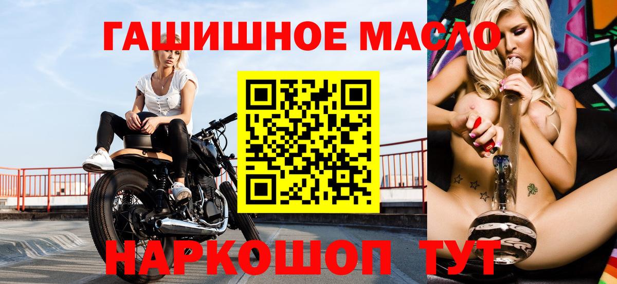 ТГК THC oil Кизляр