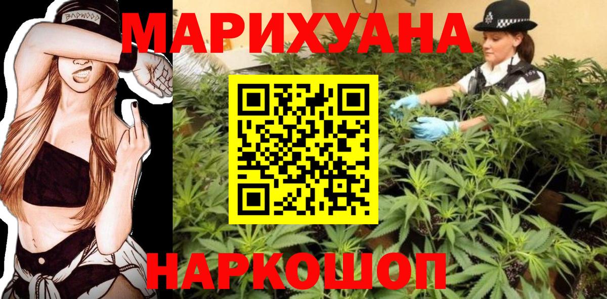 Марихуана White Widow Кизляр